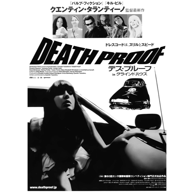 Death Proof Poster - T-Shirt - The Films Point