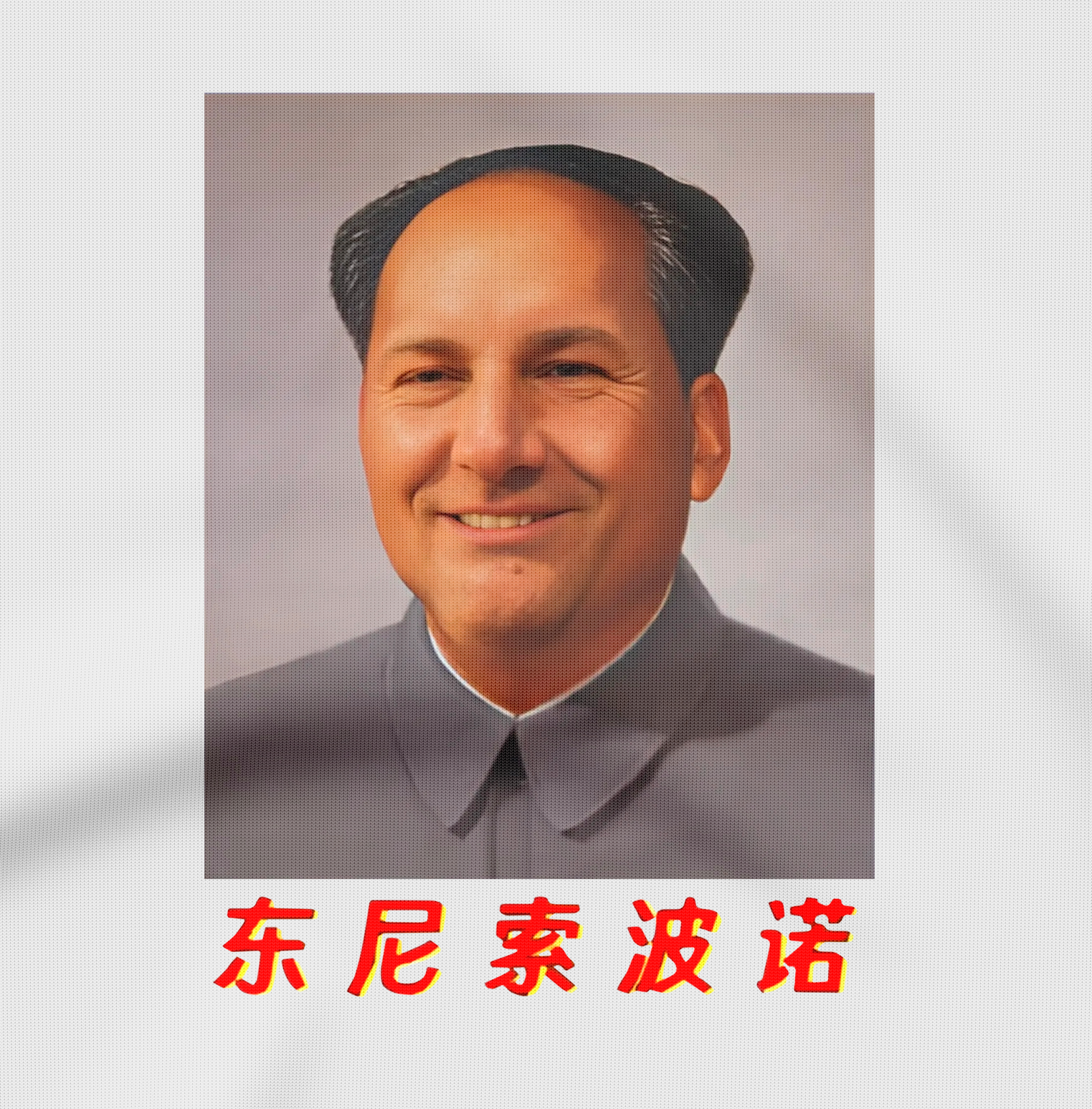 Tony Soprano Mao Zedong - T-shirt