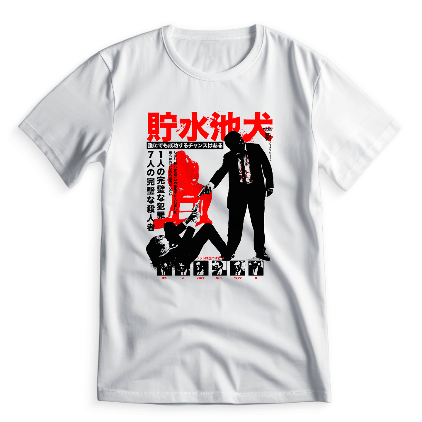 Reservoir Dogs Retro Japanese Vibe - T-Shirt - The Films Point