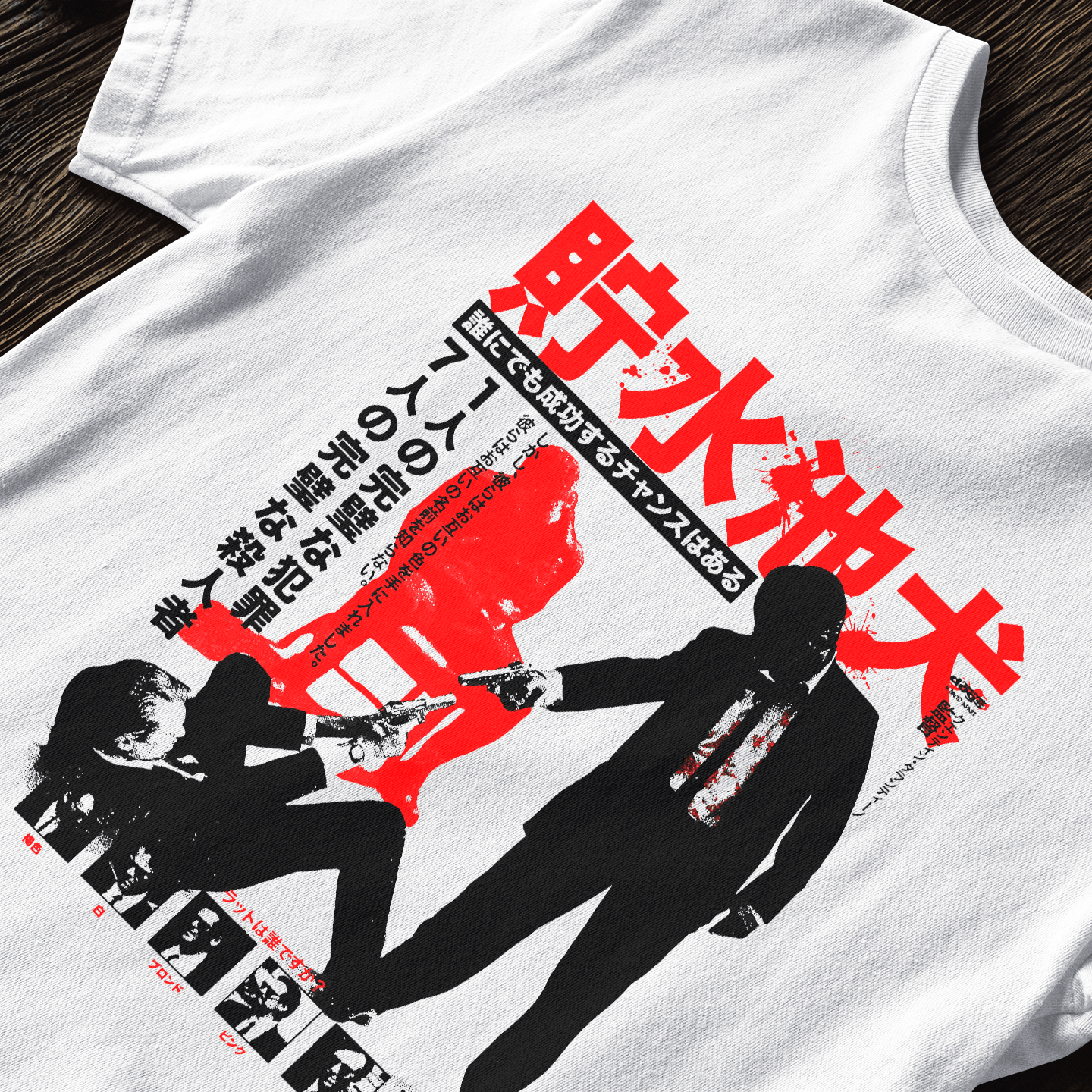 Reservoir Dogs Retro Japanese Vibe - T-Shirt - The Films Point