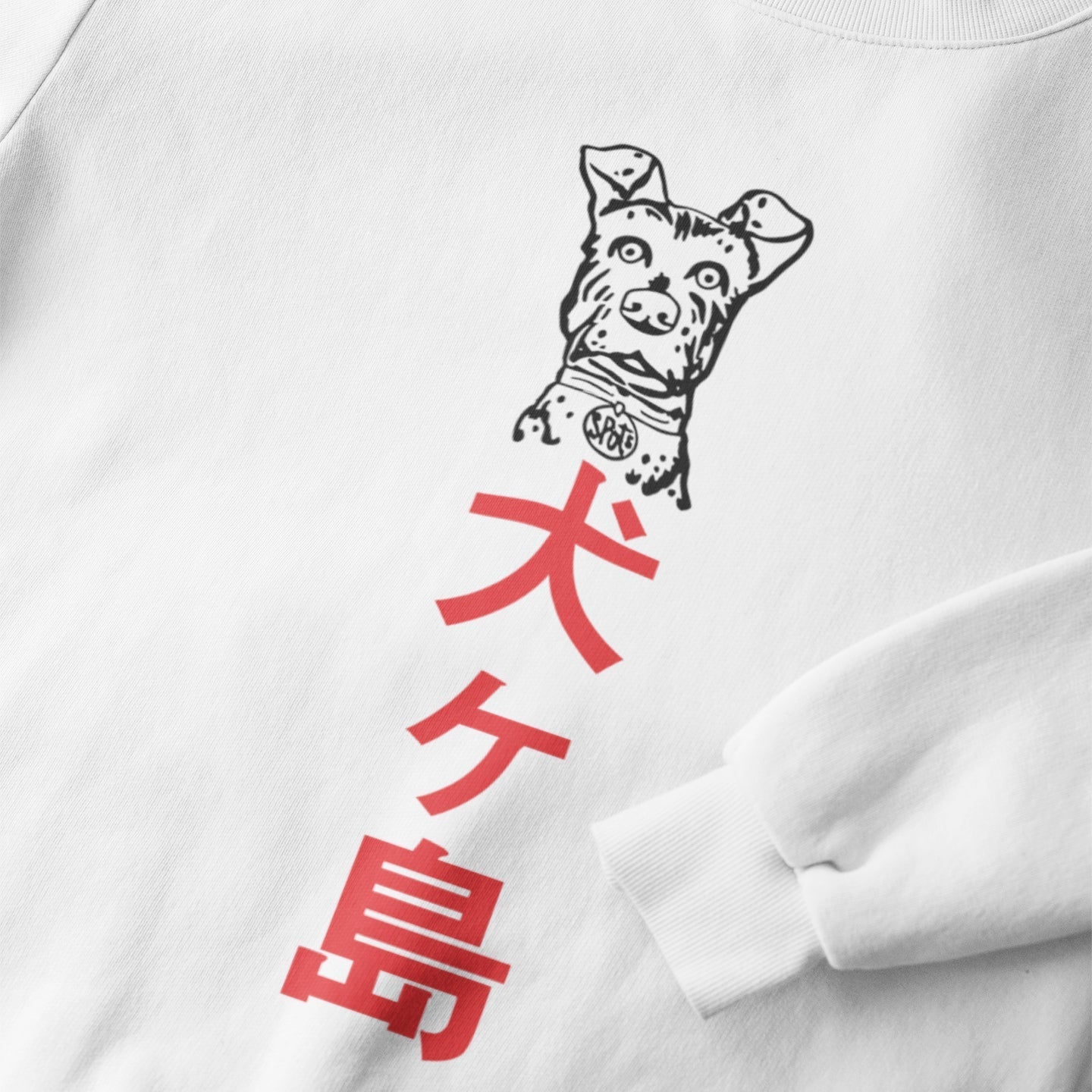 Isle of Dogs Wes Anderson - Sweatshirt