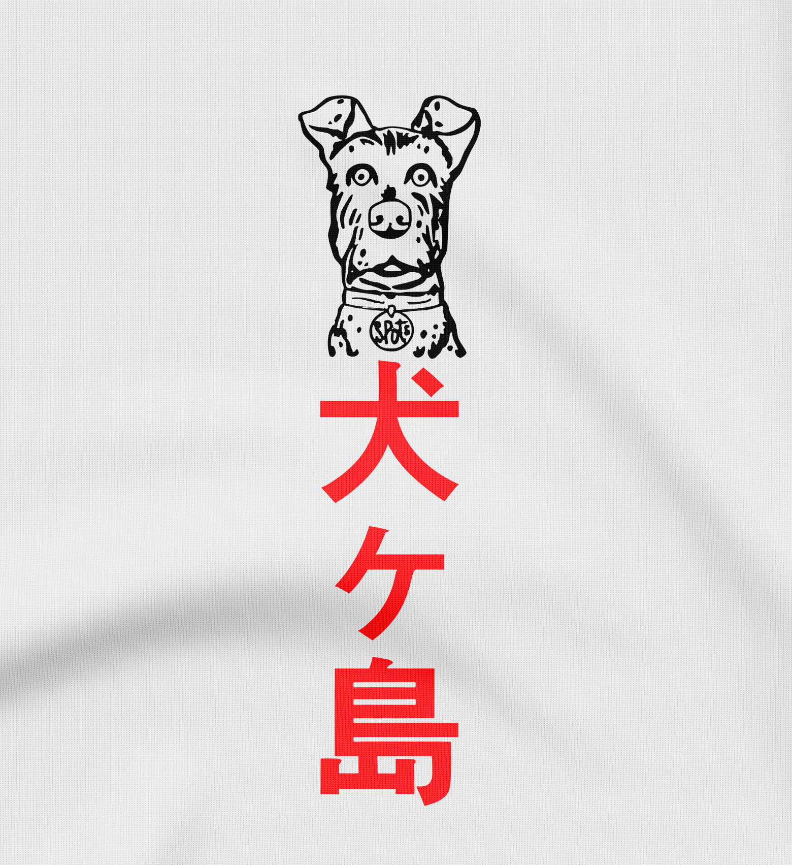 Isle of Dogs Wes Anderson - T-Shirt