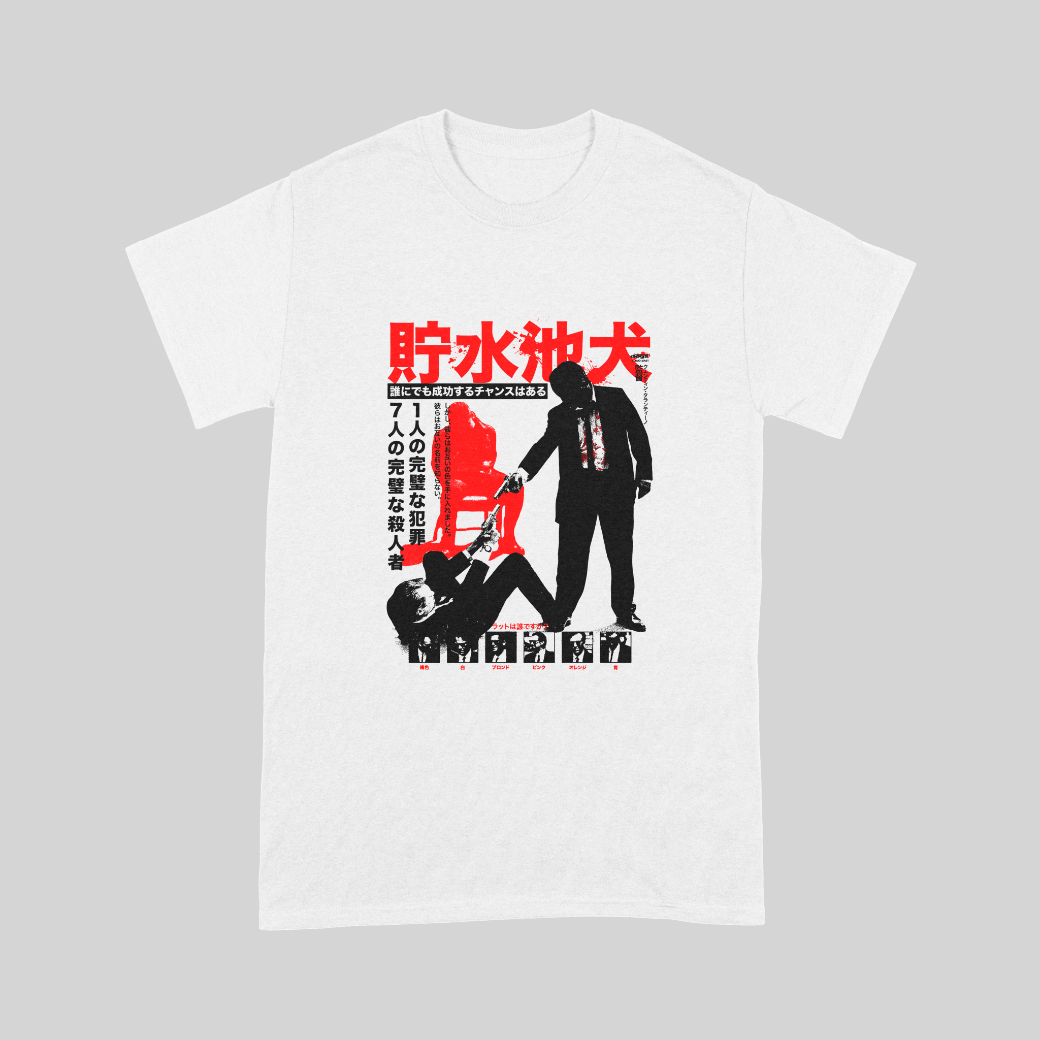 Reservoir Dogs Retro Japanese Vibe - T-Shirt - The Films Point